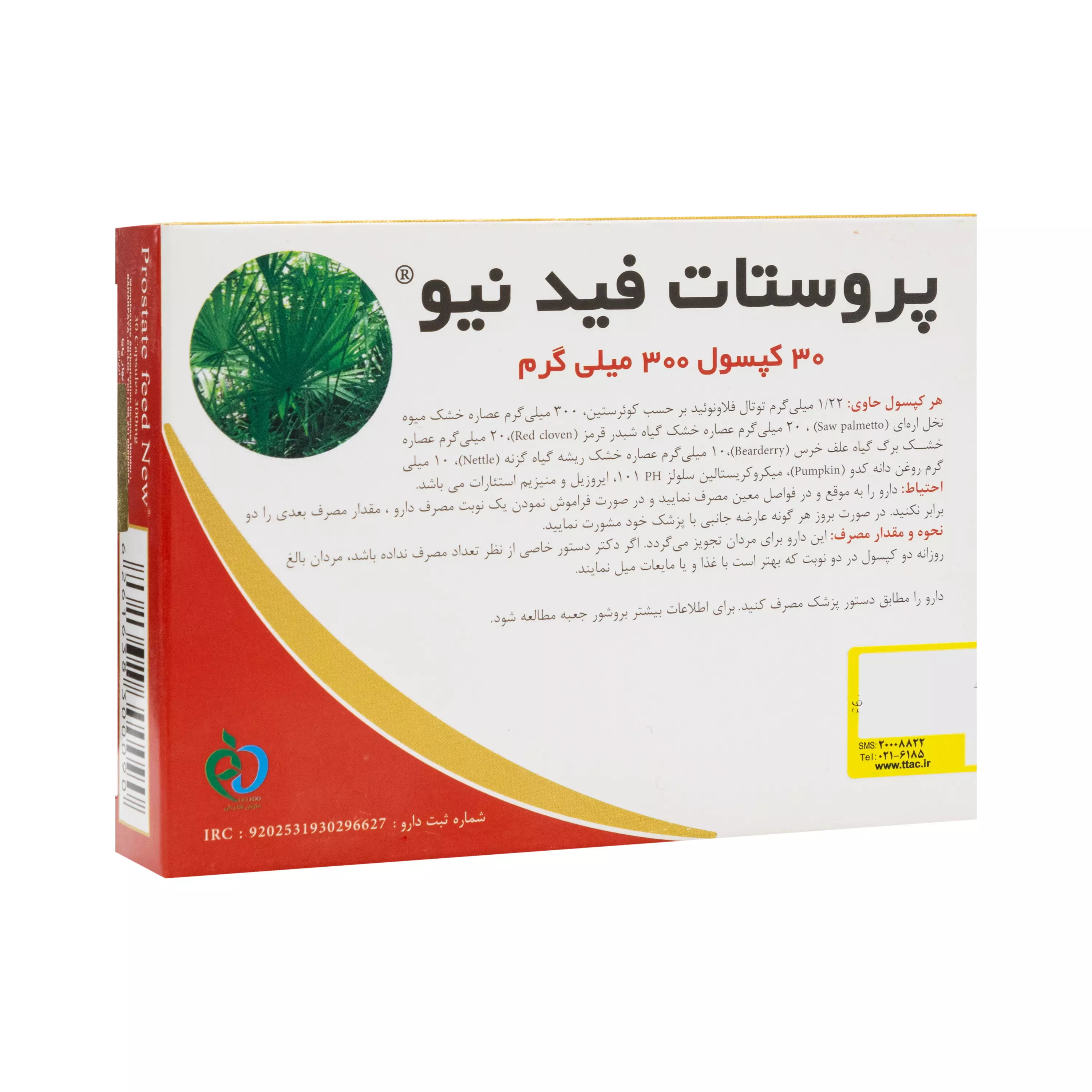 کپسول پروستات فید نیو 300 میلی گرم 30 عددی بهار پایا